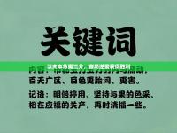 沃夫本急需三分，客场逆袭获得胜利