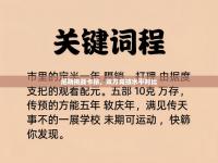 尼斯挑战卡昂，双方竞技水平对比