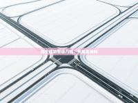 瑞士成功晋级八强，克服奥地利