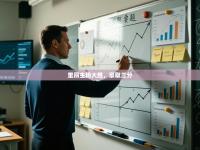 里昂主场大胜，豪取三分