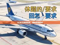 AC米兰球迷狂欢，捧场庆祝胜利