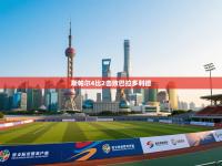 斯帕尔4比2击败巴拉多利德