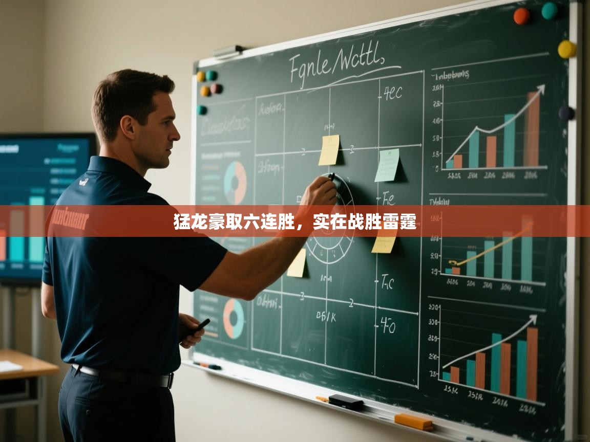 猛龙豪取六连胜，实在战胜雷霆  第1张